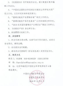 關(guān)于召開年終會(huì)議通知(召開年終總結(jié)會(huì)議通知)