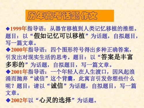 話題作文怎么寫開頭,以感動為話題作文開頭,話題作文開頭結(jié)尾