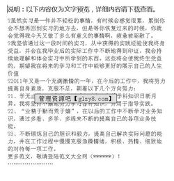 畜牧專業(yè)實(shí)習(xí)報(bào)告的范文(畜牧專業(yè)實(shí)習(xí)報(bào)告的范文)