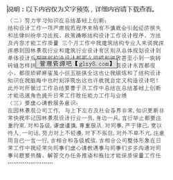 轉正述職報告怎么寫(轉正述職報告怎么寫)