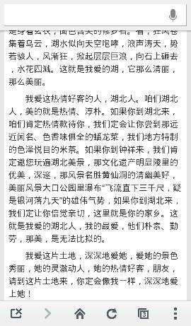 我的家鄉(xiāng)事物作文開頭結尾