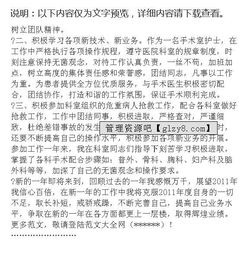 護(hù)士請調(diào)報告范文(護(hù)士請調(diào)報告范文)