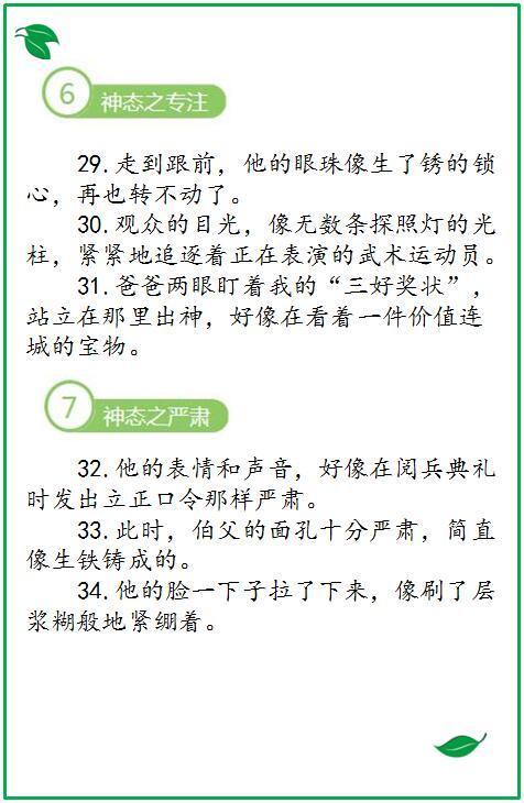 語(yǔ)文作文優(yōu)美開頭句子