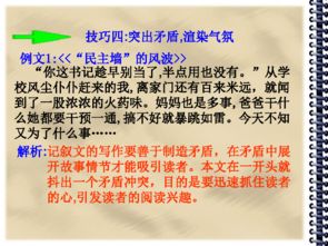 設(shè)計(jì)懸念吸引讀者的作文開頭