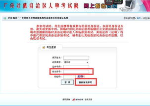 國考廣西考區(qū)沒有照片審核和繳費審核操作(國考海南考區(qū)照片審核要多久？)