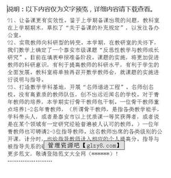 學(xué)校中層干部述職報(bào)告,中層干部個(gè)人述職報(bào)告范文(學(xué)校中層干部述職報(bào)告,中層干部個(gè)人述職報(bào)告范文)