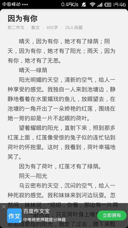 都是為了你作文開頭