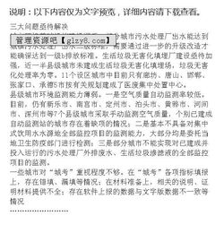城市環(huán)境的調(diào)查報告范文(城市環(huán)境的調(diào)查報告)