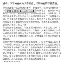 教師暑假實(shí)踐報(bào)告(教師暑假實(shí)踐報(bào)告)