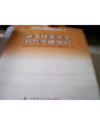 《基金銷售基礎》模擬練習題(《會計基礎》模擬練習題及答案)