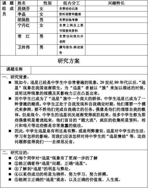 關(guān)于研究報(bào)告的范文(關(guān)于研究報(bào)告的范文)