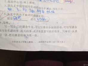 小學三級語文一單元作文開頭結尾怎么寫