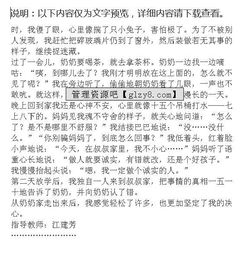 作文,開頭,誠實(shí),選擇