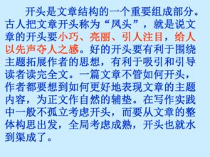 媽媽笑了作文精彩開頭和結尾,軍訓作文精彩開頭,春節(jié)作文精彩開頭