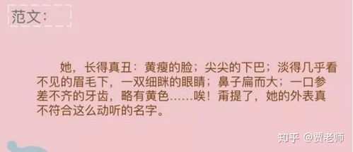 小學作文開頭對比例子