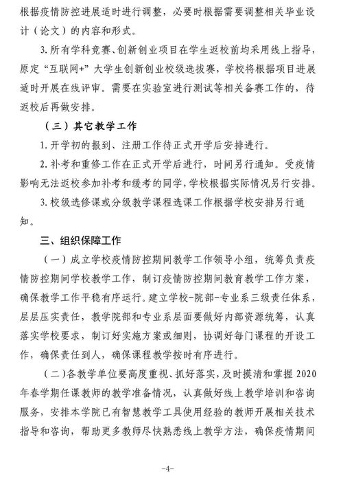 疫情期間網(wǎng)上教學(xué)總結(jié)范文(疫情期間網(wǎng)上教學(xué)心得體會(huì))