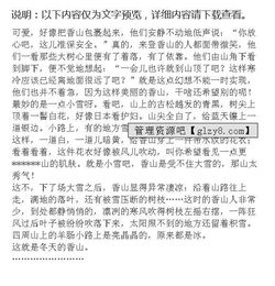 香山冬天作文開頭結(jié)尾