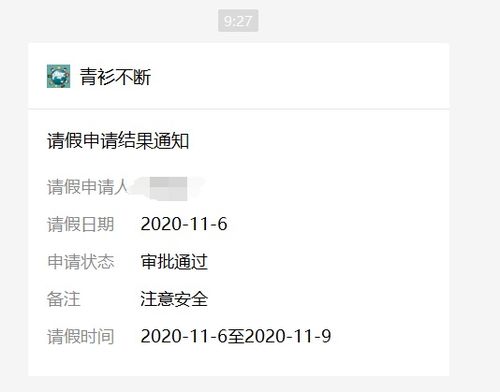 關(guān)于加班申請(qǐng)的通知(關(guān)于加班的通知書(shū))