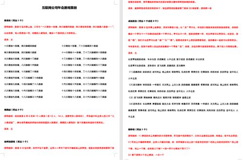 關(guān)于公司年會(huì)總結(jié)范文(關(guān)于公司年會(huì)總結(jié)范文)