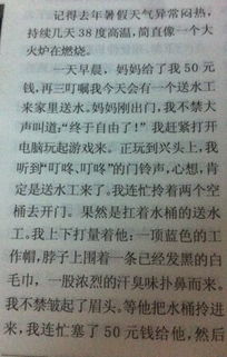 讓我敬佩人作文開頭