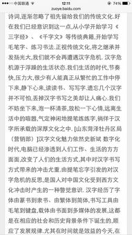 圍繞漢字悔的作文開頭
