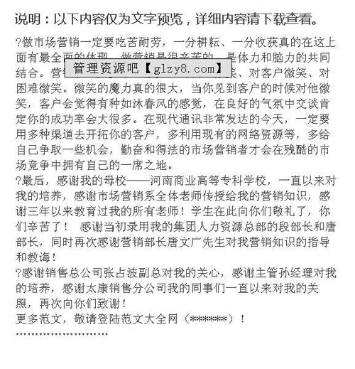 大學(xué)營(yíng)銷(xiāo)專業(yè)實(shí)習(xí)報(bào)告(大學(xué)生營(yíng)銷(xiāo)專業(yè)實(shí)習(xí)報(bào)告)