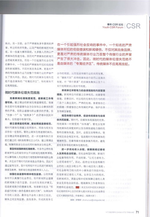 社會責任議論文(當代青年社會責任作文)