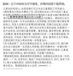 酒店后廚實(shí)習(xí)報(bào)告(后廚實(shí)習(xí)報(bào)告)