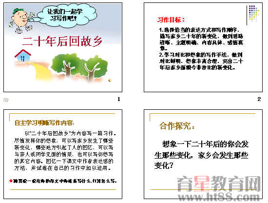 20后回故鄉(xiāng)作文寫(xiě)景開(kāi)頭