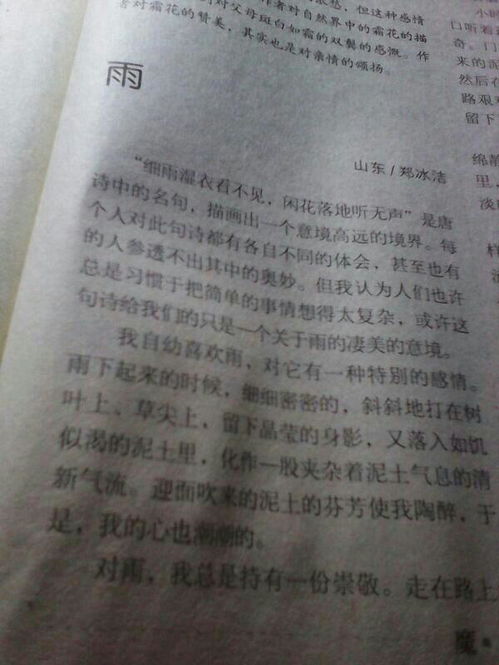 以雨為主題寫一篇作文600字作文開頭和結尾