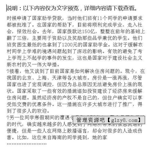 學生思想動態(tài)調研報告(學生思想動態(tài)調研報告)