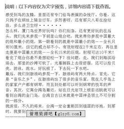游記作文開頭長(zhǎng)一點(diǎn)的