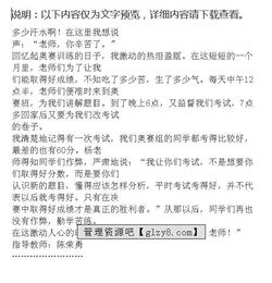 關(guān)于感恩老師的作文的優(yōu)秀開頭