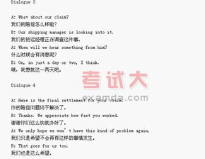 關(guān)于索賠的商務(wù)英語(商務(wù)英語關(guān)于索賠的日?？谡Z)