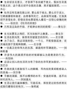 高中優(yōu)秀作文開(kāi)頭結(jié)尾名人名言