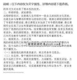 教師研修報告(教師個人研修小結報告)