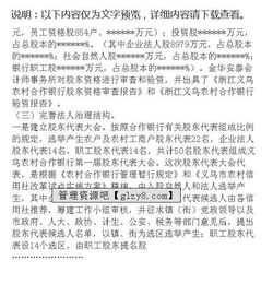 籌建工作報(bào)告(鎮(zhèn)銀行籌建工作報(bào)告)