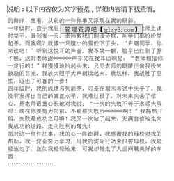 再見了母校作文五級開頭結(jié)尾