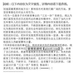 沈浩先進(jìn)事跡報(bào)告(先進(jìn)事跡報(bào)告會(huì)的心得體會(huì))