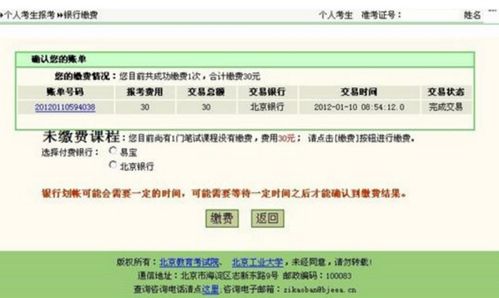自考本科怎么才算是報(bào)名成功