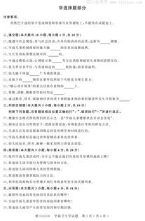 自考本科學(xué)前衛(wèi)生學(xué)歷真題