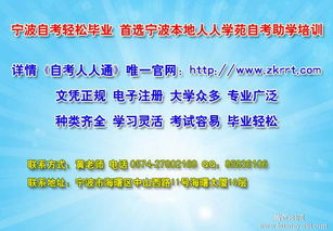 寧波市自考本科有用嗎