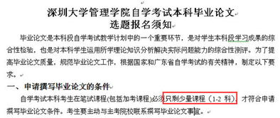 自考本科采購(gòu)論文
