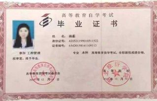專科在讀可以自考本科嗎