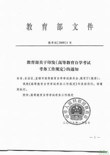 廣美自考本科報(bào)名