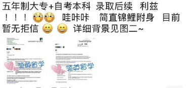 五一貫制大專與自考本科哪個(gè)好