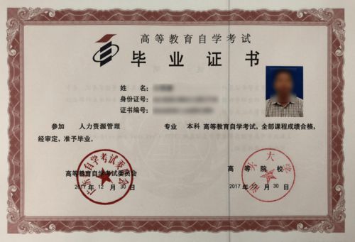 自考本科沒學(xué)校