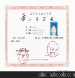 自考本科國(guó)家承認(rèn)的?？茖W(xué)歷證書