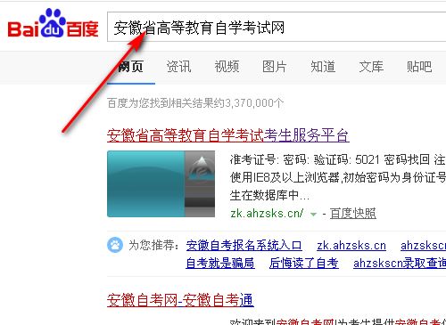自考本科怎么查是否報(bào)名
