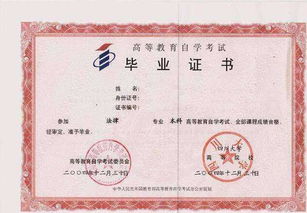 函授本科和自考本科能同時考嗎